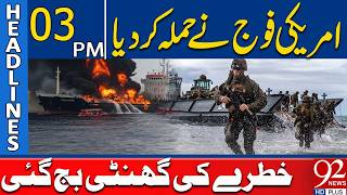 US Military Launches Attack | Alarm Bells Ring | 3PM Headlines | 92NewsHD