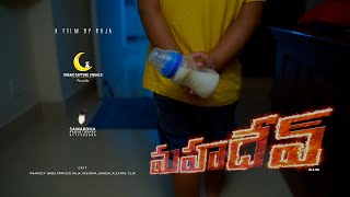Mahadev || Hero Introduction || Kids Intro || A film by Raja