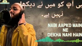 Nabi ﷺ, Apko Maine Dekha Nahi Hain | Emotional Naat | Heart-Touching Islamic Content