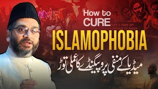 How to Cure Islamophobia? | A befitting reply to media propaganda | Syed Sadatullah Husaini | Sol...