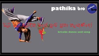 breake dance and song