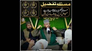 Hazrat Abu Bakar Siddiq ki Afzaliat |Masla e Tafzeel|Allama Sayed Muzaffar Hussain shah