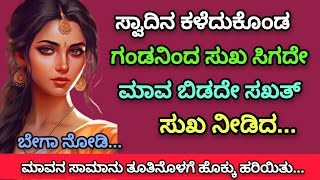 Kannada gk adda | useful information in Kannada #gkadda #gkaddakannada #gkaddastory