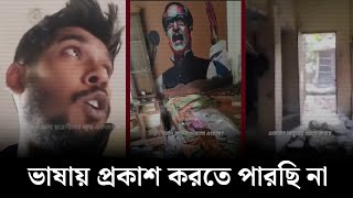 You can't hold back your tears! Awamileague | Sheikh Hasina | BD Politics News