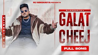 Galat Cheej : NJ Nindaniya |  New Haryanvi Songs Haryanavi Song 2024