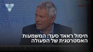 פגיעה בליבת חמאס: המשמעות האסטרטגית של חיסול בכיר חמאס ראאד סעד