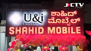 Grand Opening: Shahid Mobile Store at Jami Masjid Chowk, Shahabad!