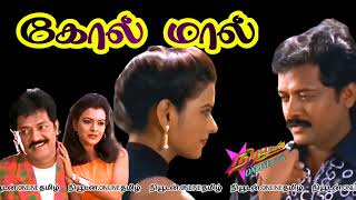 Nee Pesum - Golmaal(1998)