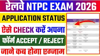 RRB NTPC Application Status 2026 Check Kaise Kare ✅ NTPC APPLICATION STATUS|RRB NTPC EXAM DATE 2026 