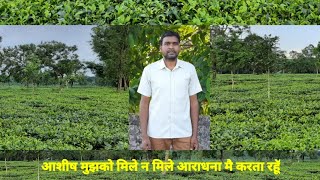 Aradhana Yeshu ko