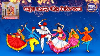 Chamunda Mandir Umareth Live Garba | Paresh Purabiya |