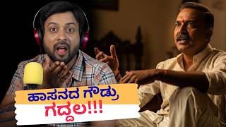 ಹಾಸನದ ಗೌಡ್ರು ಗದ್ದಲ | RJ Sunil Prank Calls | RJ Sunil Mysore | Color Kaage