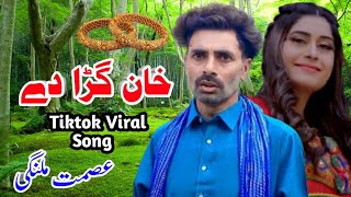 Khan Ghara Da Band Ve Khana | Asmat Malangi | New Punjabi Folk Song 2025 | Latest Saraiki Lok Geet