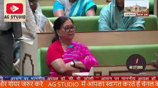 Copy of 🔴#live राजस्थान बजट 2023 लाइव देखे