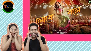 Indian Reaction On | Loke Boley | লোকে বলে | Nusraat Faria | Fuad | Badhon | Baba Yadav