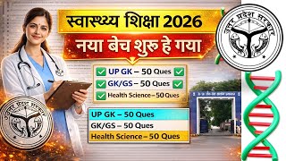 🔴Class -  Health science for UPPSC 2025 | स्वास्थ्य शिक्षा अधिकारी 2005  | HEO 2025