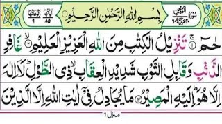 (Surah-Al-Ghafir-Ayat-62-85) / (Surah-Al-Momin-Ayat-62-85)