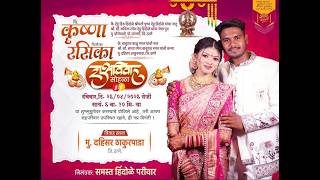 चि. कृष्णा दादाची हळद | डोणेवाडी | MAJESTIC EVENTS LIVE