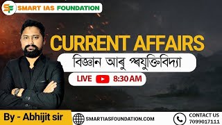 DAILY LIVE CURRENT AFFAIRS ANALYSIS | Sub: বিজ্ঞান আৰু প্ৰযুক্তিবিদ্য | Feb 19 |  SMART IAS