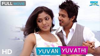 Yuvan Yuvathi - யுவன் யுவதி (2011)| Bharath, Rima Kallingal | Romantic Comedy | Tamil Full Movie(HD)