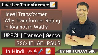 1.04 Live Lec  Why Transformer Rating In KVA I Ideal Transformer | Magnetizing Flux Related Problems
