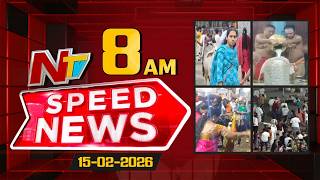 Speed News | 8 AM News Headlines | 15-02-2026 | NTV Telugu