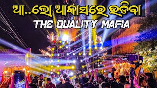 Dj Hitech | New Viral Song Aalo  Akasare Udiba | Dj Mafia