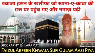 Huzur Faizul Arfeen | Sufi Gulam Aasi Piya Sarkar | Karamat | Biography | Utraula | Hasni Network