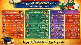 URDU SUPER CLASSES  is live matric 10th class urdu special class last revision 