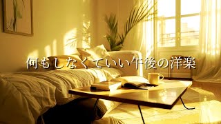 [Playlist] Mellow Western R&B playlist to help you concentrate and get work done🎧
