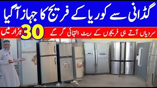 Gadani Fridge Market | Hub Choki Gadani Fridge Market | Gadani Marbal City Fridge Market
