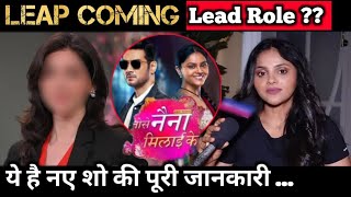 Tose Naina Milake Season 2: Supriya Kumari A.K.A Kuhu On Her Cameo | Here The Full Details !!