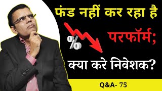 When to exit from a mutual fund? | Q&A 75 | Pankaj Mathpal