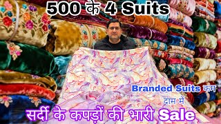 Stock Clearance Sale Winter Collection Pashmina  Kani,Velvet Suits  सिंगल डबल जैसे मर्जी BVS Textile