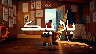 Nordo - Bla Bik (Official Music Video) | بلا بيك