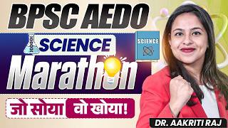 🚨 BPSC AEDO Science Marathon 2026 | 200+ Expected Questions | Dr Aakriti Raj | RKC Eduhub