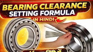 How to set bearing clearance | bearing clearance setting formula in Hindi | bearing installation 