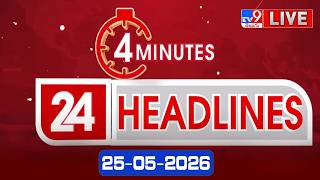 4 Minutes 24 Headlines LIVE | Top News | 25-05-2026 - TV9