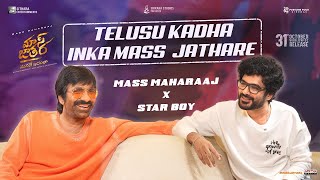 #TelusuKada Inka #MassJathara - Full Interview | Ravi Teja x Siddu Jonnalagadda | FRIDAY TALKS