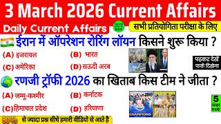 3 March 2026 Current Affairs | Current Affairs Today | Current GK SSC Railway UPSC BPSC POLICE