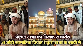 What happened at #ankushraja's Tilak ceremony? Super hit stage show