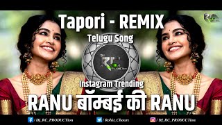 RANU BOMBAI KI RANU | Telugu Song | Tapori - Remix| DJ RC PRODUCTion  Original Quality Description👇🏻