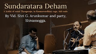 Sundaratara Deham | Kamavardhini- Adi tala | Performed by Vid. Sri G. Arunkumar and party