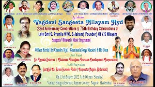 Vagdevi Sangeeta Nilayam l 23rd Anniversary 75th Birthday Celebrations of Late smt S.Pramila ll LIVE