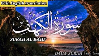 BEAUTIFUL RECITATION OF SURAH AL KAHF سورة الكهف بصوت جميل جدا.