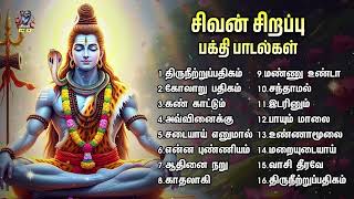 Monday Most Powerful Tamil Sivan Bakthi Padalgal | Pini Theerkum Padhigangal And Ponnaar Meniyane