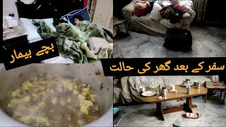 Safar k bad Ghar ki halat Hoi kharab | Bache hoe bemar | Mommy Kids n KD || buhat time bad ye pakaya