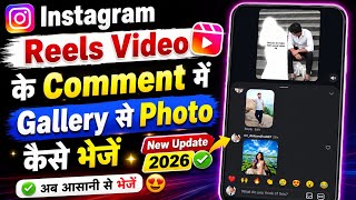 Instagram Reels Comment me Photo Kaise Send Kare | How to Send Photo in Instagram Reels Comment