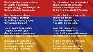 Thank You Armenia National Anthem (music) & Lyrics
