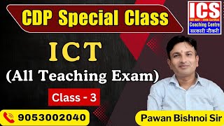 ICT( All Teaching Exam) |By Pawan Bishnoi sir , 19 Nov 2025
